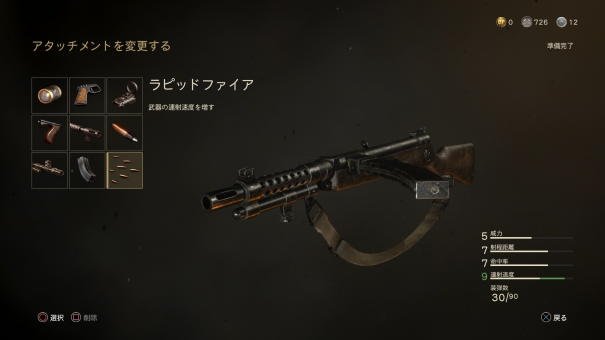 Cod Ww2 百式機関短銃 性能とおすすめのアタッチメントについて Smg