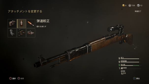 Cod Ww2 Kar98k 性能とおすすめのアタッチメントについて Sr