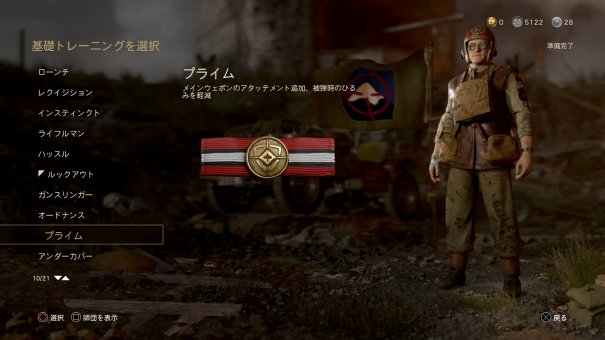 Cod Ww2 プレステージアンロックトークンの選び方 永久アンロックにおすすめな装備を紹介