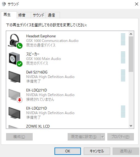 ゼンハイザー Gsx1000の使い方 最高音質で使う方法とおすすめのイコライザーとサラウンドの設定について