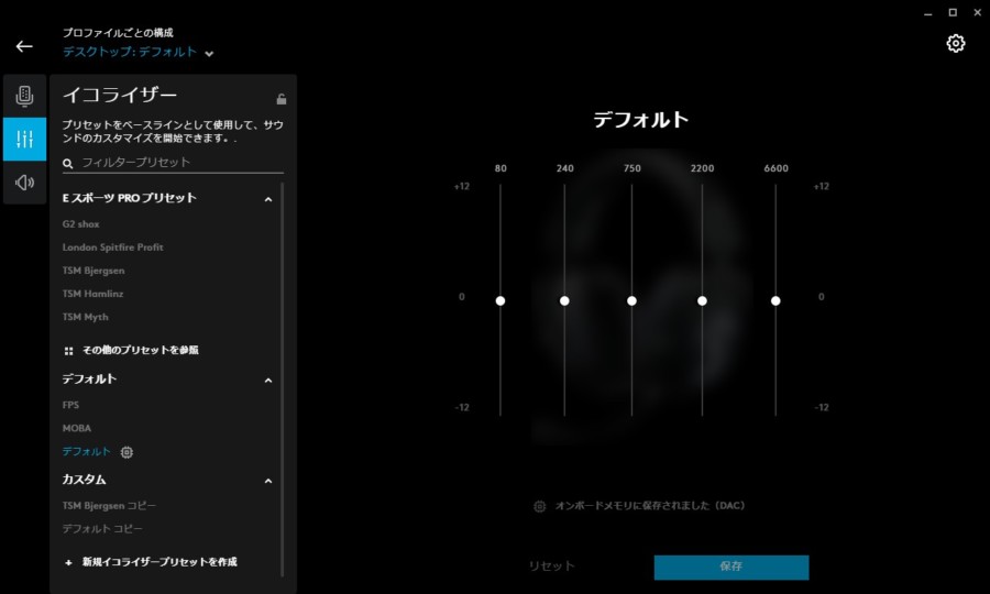 レビュー ロジクールg Pro X 良かった点と悪かった点 おすすめの設定について G Phs 003