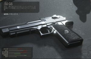 Cod Mw 50 Gs 性能とおすすめのアタッチメント 立ち回りについて Hg