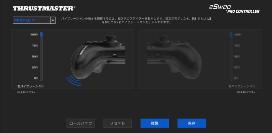 レビュー Eswap Pro Controller 良かった点と気になった点 純正との違いや機能面について Thrustmaster