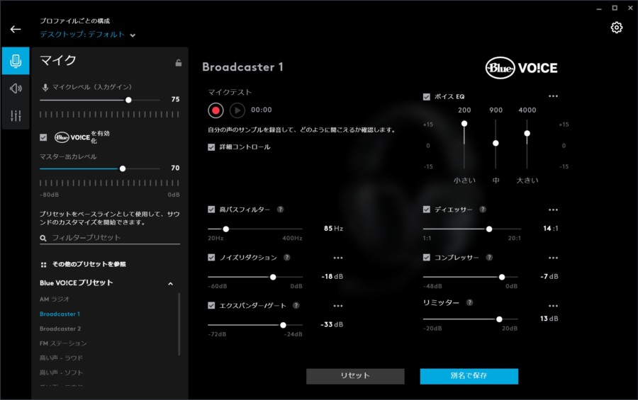 レビュー ロジクール G733 良かった点と気になった点 付け心地や音質 おすすめな設定について