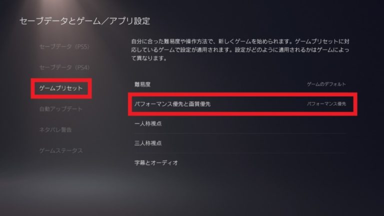 【PS5】120Hzを有効にする為にパフォーマンスモードへ設定する方法！EDIDによって出来ない場合の解決方法！【COD:BOCW】