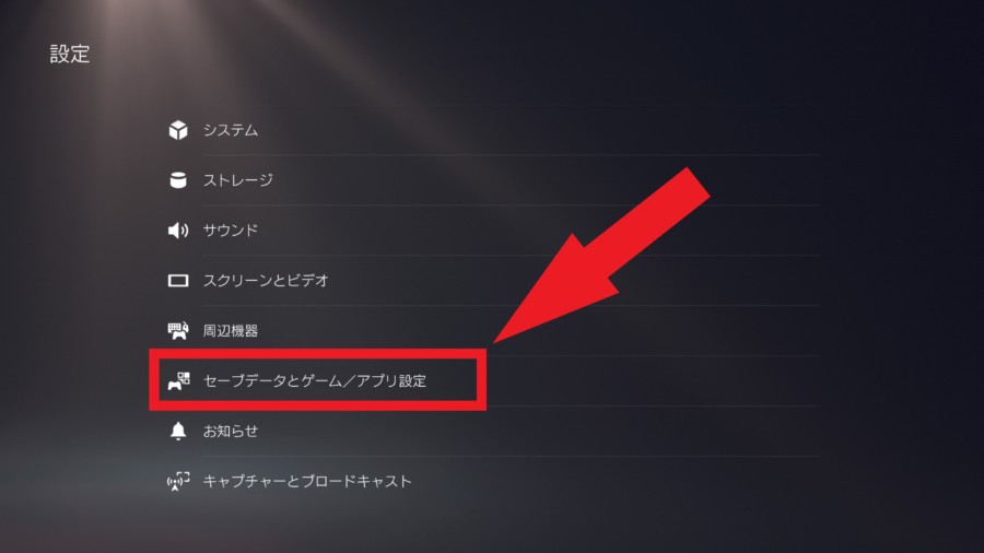 Ps5 1hzを有効にする為にパフォーマンスモードへ設定する方法 Edidによって出来ない場合の解決方法 Cod Bocw