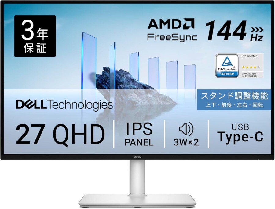 DELL S2725DC 特徴と良い点や人によっては気になる点について！
