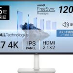 Dell S2725QS-A 特徴と良い点や人によっては気になる点について！