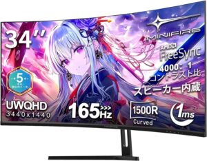 Minifire 34インチゲーミングモニター 特徴と良い点や人によっては気になる点について!【MFG34C5Q】