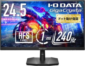 IODATA GigaCrysta EX-GD251UH 特徴と良い点や人によっては気になる点について!