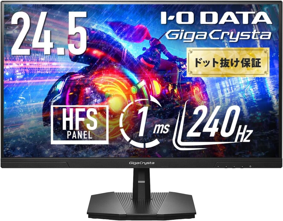 IODATA GigaCrysta EX-GD251UH 特徴と良い点や人によっては気になる点について！