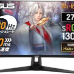 ASUS TUF Gaming VG27AQ3A 特徴と良い点や人によっては気になる点について！