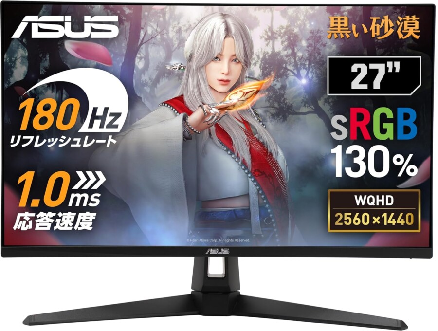 ASUS TUF Gaming VG27AQ3A 特徴と良い点や人によっては気になる点について!