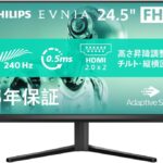 PHILIPS EVNIA 25M2N3200W/11 特徴と良い点や人によっては気になる点について！