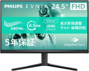 PHILIPS EVNIA 25M2N3200W/11 特徴と良い点や人によっては気になる点について!