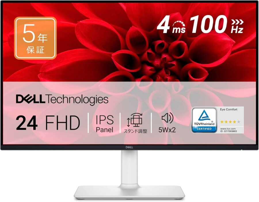 DELL S2425HS-A 特徴と良い点や人によっては気になる点について!