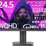 INNOCN 25M2S 特徴と良い点や人によっては気になる点について！