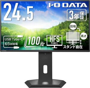 IODATA EX-C251SH-GF 特徴と良い点や人によっては気になる点について!