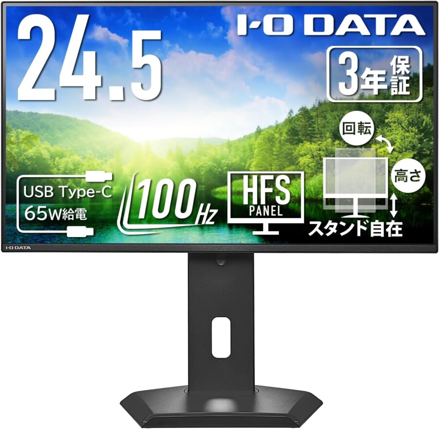 IODATA EX-C251SH-GF 特徴と良い点や人によっては気になる点について!