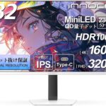 INNOCN GA32V1M 特徴と良い点や人によっては気になる点について！