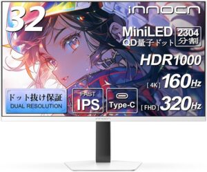 INNOCN GA32V1M 特徴と良い点や人によっては気になる点について!