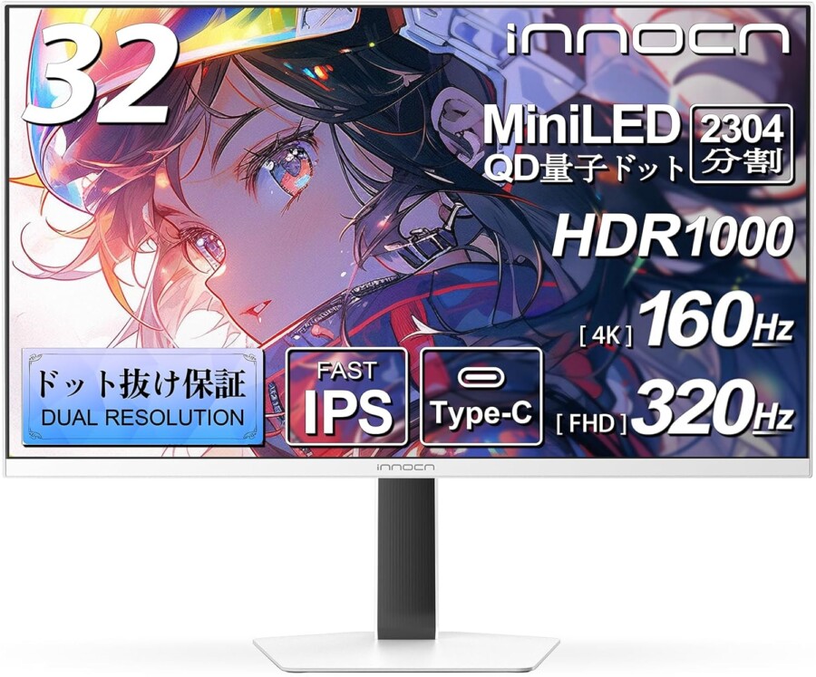 INNOCN GA32V1M 特徴と良い点や人によっては気になる点について！