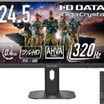 IODATA EX-GD254U 特徴と良い点や人によっては気になる点について！