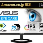 ASUS VZ249HR 特徴と良い点や人によっては気になる点について！