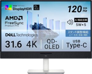 Dell S3225QC 特徴と良い点や人によっては気になる点について！