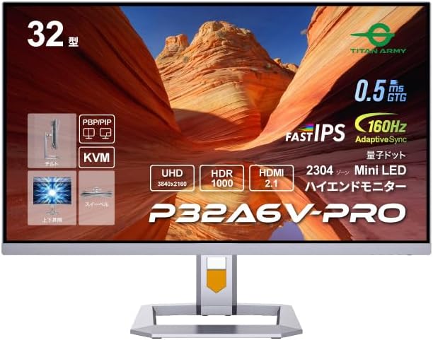 TITAN ARMY P32A6V-PRO 特徴と良い点や人によっては気になる点