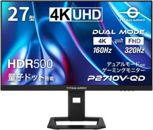 TITAN ARMY P2710V-QD 特徴と良い点や人によっては気になる点について!