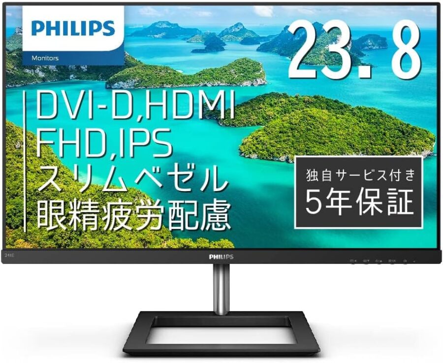PHILIPS 241E1D/11 特徴と良い点や人によっては気になる点について！