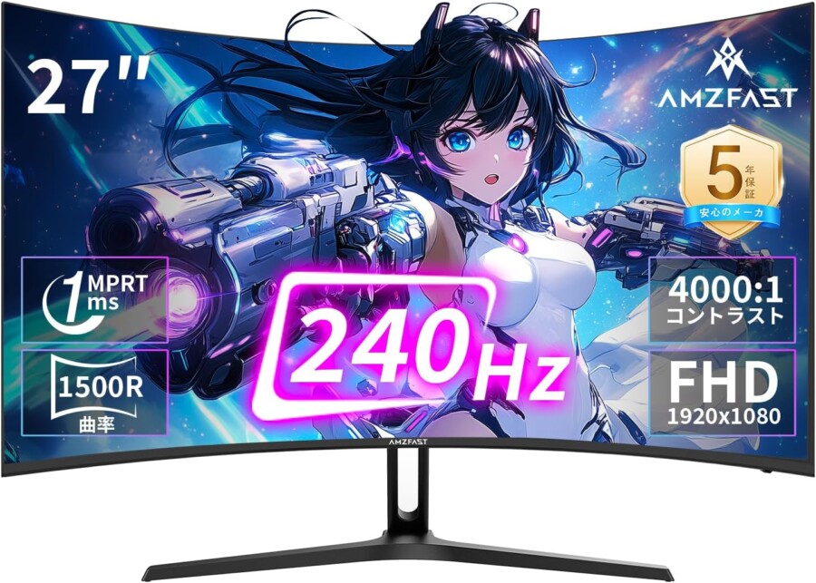 Amzfast AMZG27C1 Pro 特徴と良い点や人によっては気になる点について！