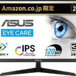 ASUS VY249HGR 特徴と良い点や人によっては気になる点について！