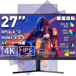 cocopar HG-4K27 特徴と良い点や人によっては気になる点について！