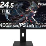 Pixio PX258 HAYABUSA 特徴と良い点や人によっては気になる点について！