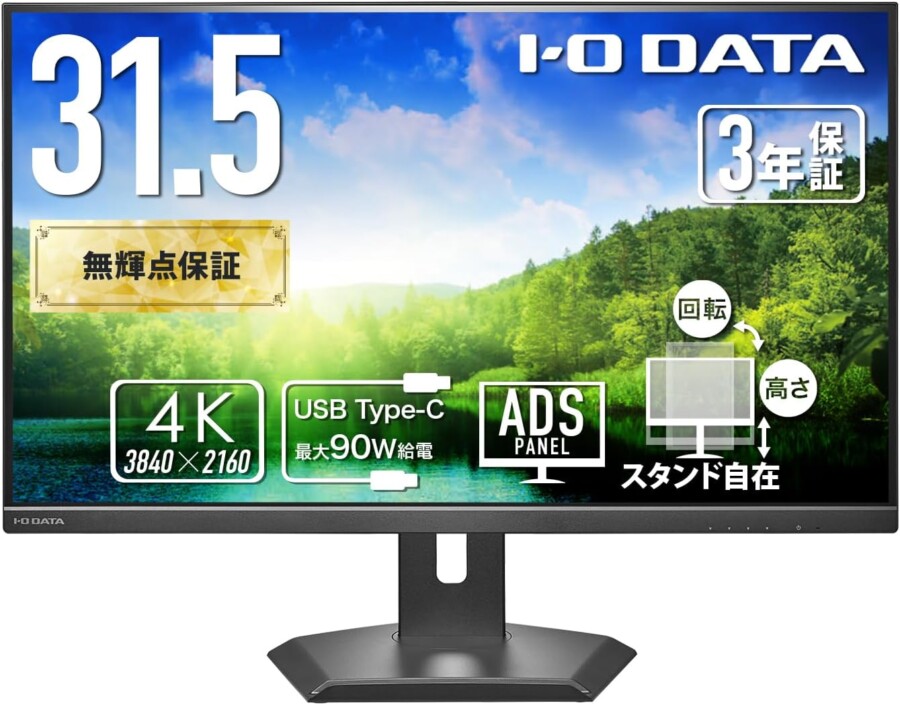 IODATA EX-CU321D-F 特徴と良い点や人によっては気になる点について！