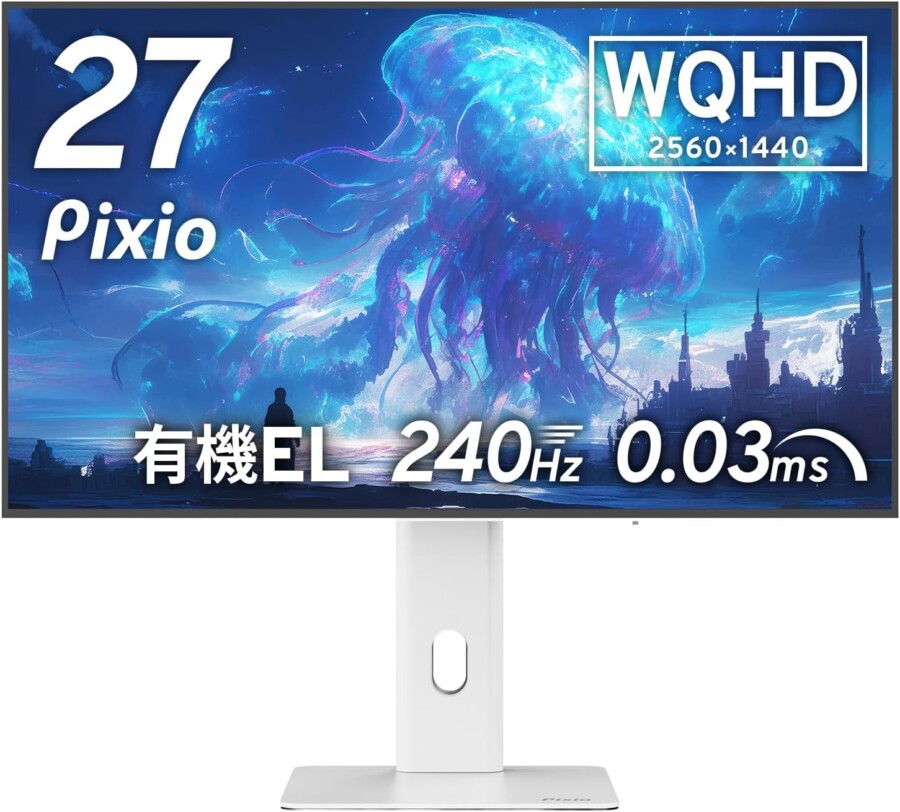 Pixio PX277 OLEDMAX V2 White 特徴と良い点や人によっては気になる点について！