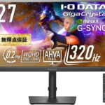 IODATA EX-GDQ271RAB 特徴と良い点や人によっては気になる点について！