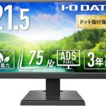 IODATA EX-A221DB 特徴と良い点や人によっては気になる点について！