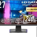 IODATA EX-GCQ271UD 特徴と良い点や人によっては気になる点について！