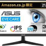 ASUS VY229HF 特徴と良い点や人によっては気になる点について！