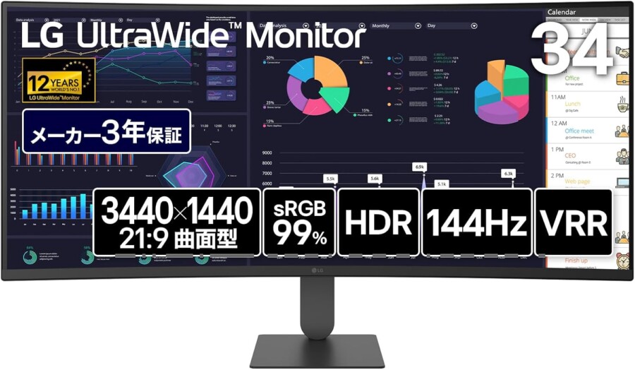 LG 34U620B-B 特徴と良い点や人によっては気になる点について!