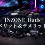 INZONE Buds WF-G700N メリットとデメリット、どんな人におすすめなのか？