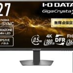 IODATA EX-GDU271JLAQD 特徴と良い点や人によっては気になる点について！