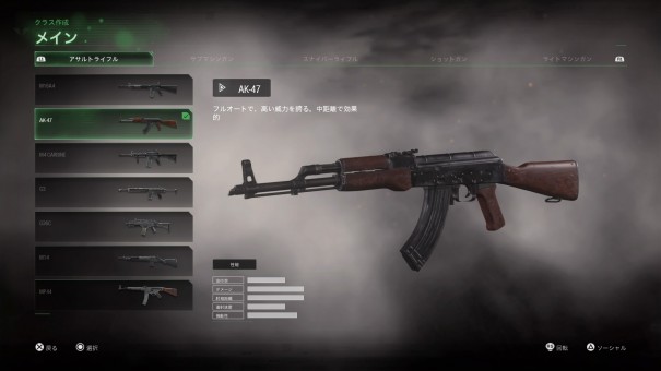【COD:MWR】 AK-47 性能や、おすすめアタッチメントとパークについて！【AR】