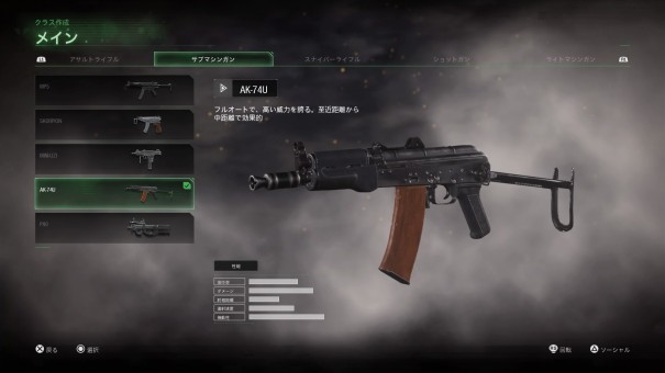【COD:MWR】 AK-74u 性能や、おすすめアタッチメントとパークについて！【SMG】