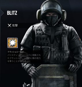 R6s ブリッツの使い方 立ち回り方と性能について おすすめな装備の組み合わせを紹介 シージ
