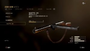 Cod Ww2 ハンドガンの性能とおすすめのアタッチメントについて Hg